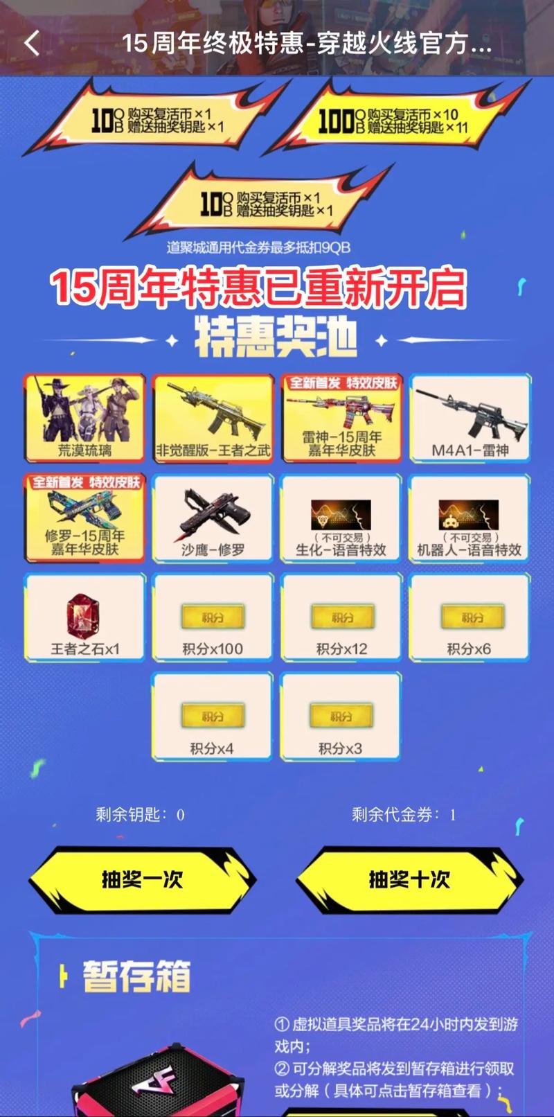 叮,你有一份穿越火线限定礼包还未领取哦,快来看看吧......