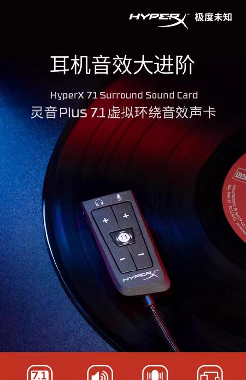 堪比旗舰7.1!HyperX暴风+灵音打造娱乐全能王