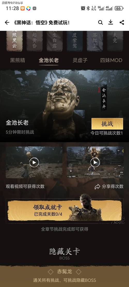 大闹黑神话!七彩虹法器助战玩家畅游《黑神话:悟空》