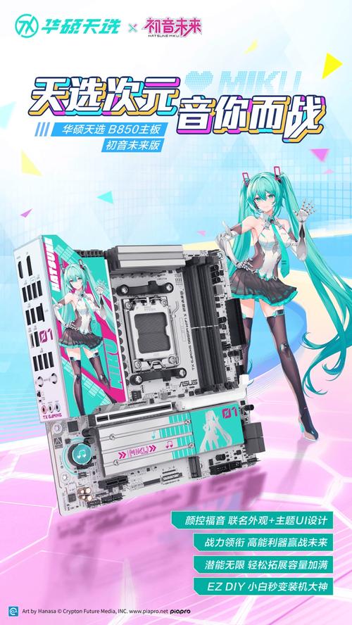 天选颜力 华硕B650E天选主板Zen 5次元利器
