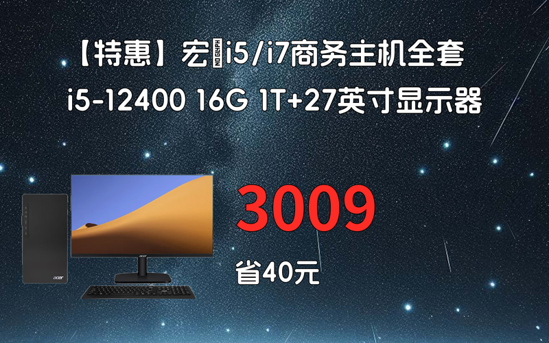 宏碁太“惠”了!这个双十一买笔记本电脑的最好时机就在今晚