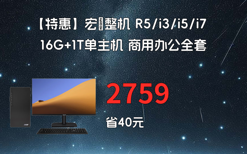 宏碁太“惠”了!这个双十一买笔记本电脑的最好时机就在今晚