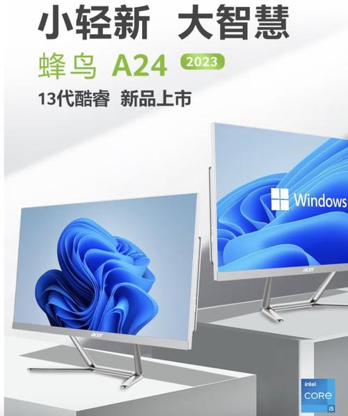 宏碁蜂鸟家族再迎新成员!全新一体机和笔记本CES期间发布