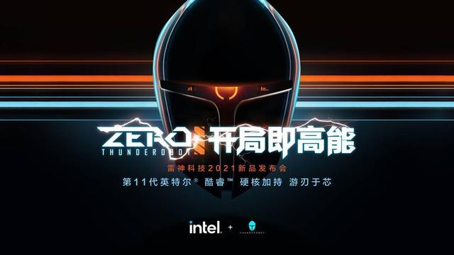 官宣,雷神正式成为SN战队新赛季赞助商