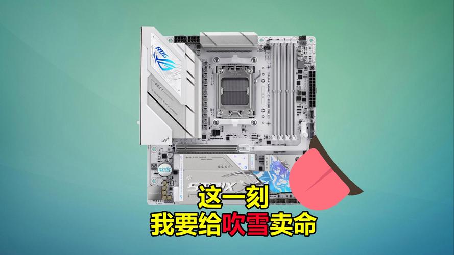 小秀大招 华硕吹雪主板喜迎新双旦献惊喜