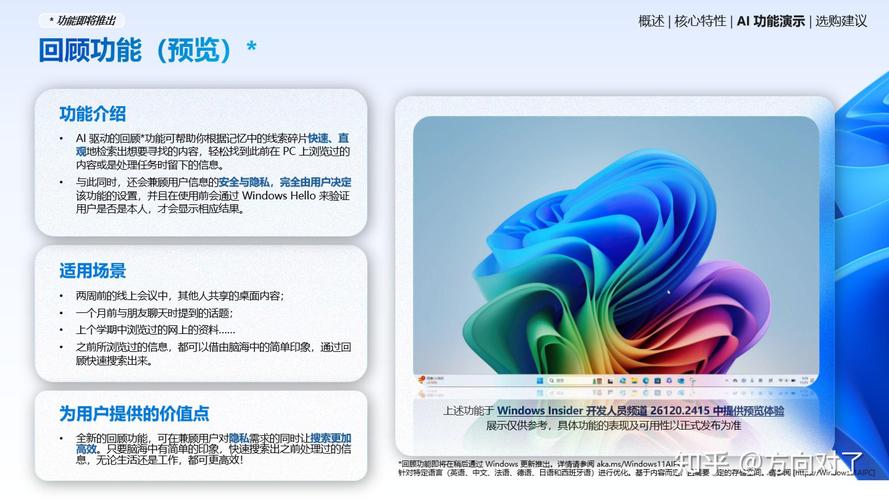 工作、创作、游戏精彩连连:英特尔 x 微软邀您一起品鉴酷睿Ultra AI PC