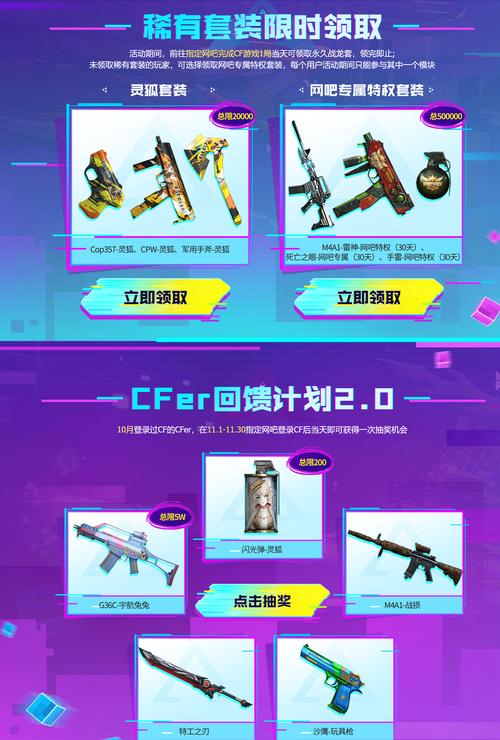 年末最后狂欢,购RTX 30系列显卡即可获得《穿越火线》稀有大礼包