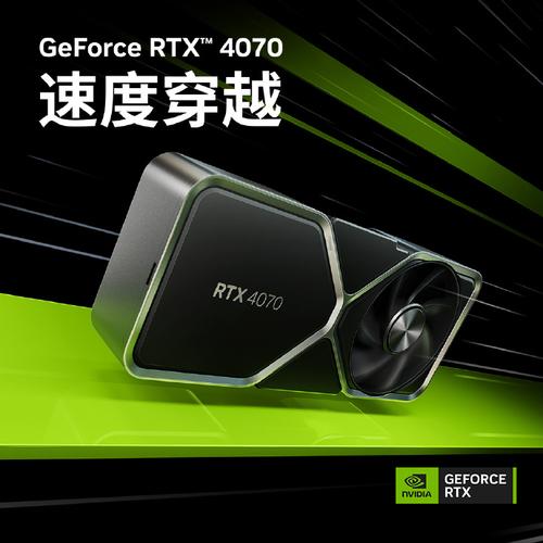 影驰RTX 4070极致攒机挑战赛 参与瓜分千元现金