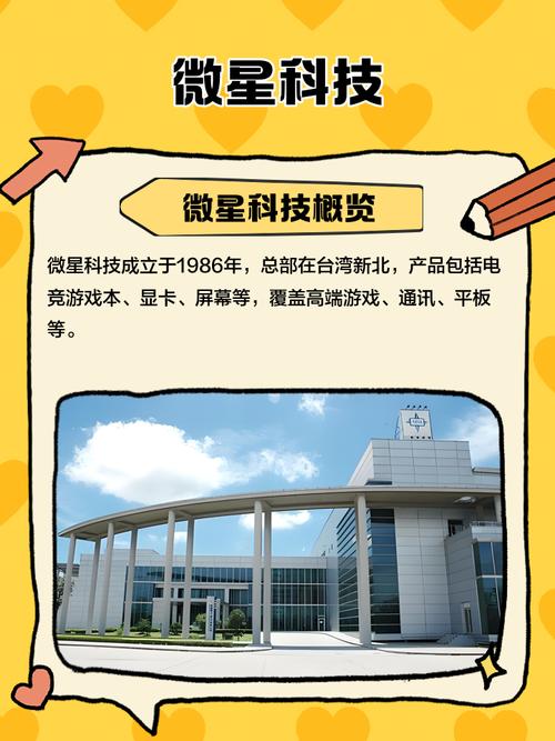 微星2023“逆势创新 破局先行”首代大会圆满落幕 带你一文攻略全内容