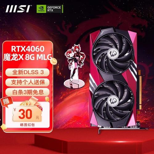微星发布GeForce RTX GAMING X 8G MLG魔龙姬定制版显卡