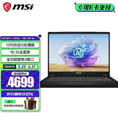 微星发布Modern 15笔记本:15.6寸屏塞入14寸机身