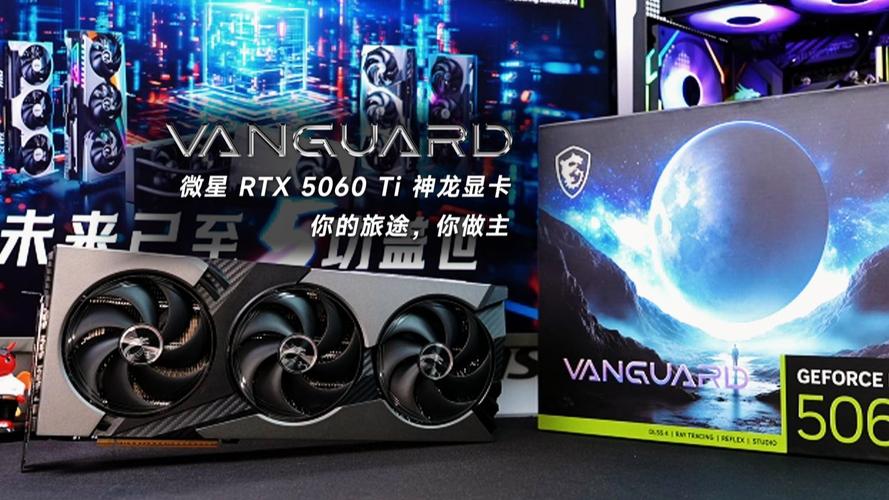 微星发布RTX 5060 Ti 及RTX 5060 系列显卡!