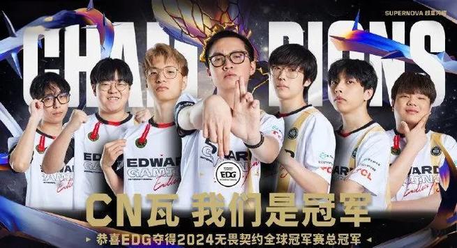 我们是冠军！iG携手美商海盗船再夺2018年德杯冠军