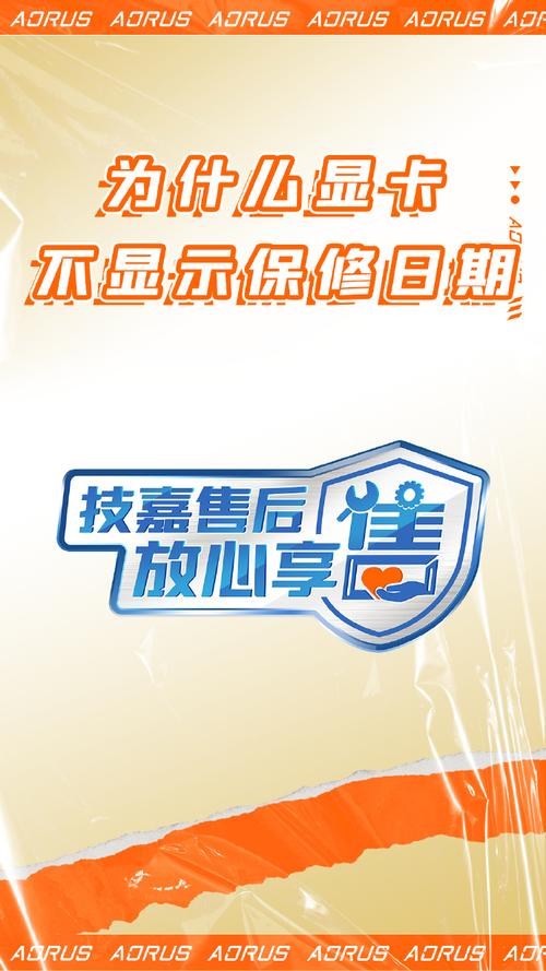 技嘉售后升级2.0：放心享售，意外人损“免费帮修”