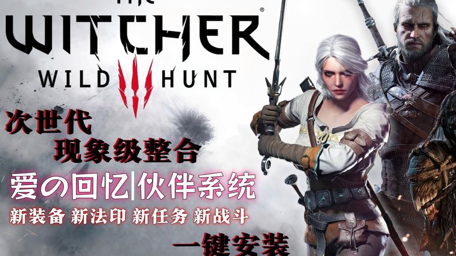 抓紧时间再打一遍！NV发布新驱动，《巫师3》次世代版上线
