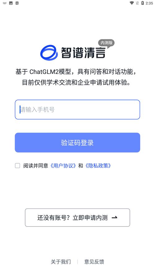 智谱清言英特尔酷睿Ultra专享版发布,离线模型玩转AIPC