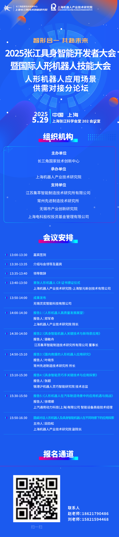 机械师2023年“曙光造极竞”发布会,来自沙漠的邀请函