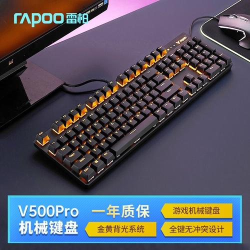 桌搭新气象,机械键盘低至99元,雷柏双十二年终盛典!