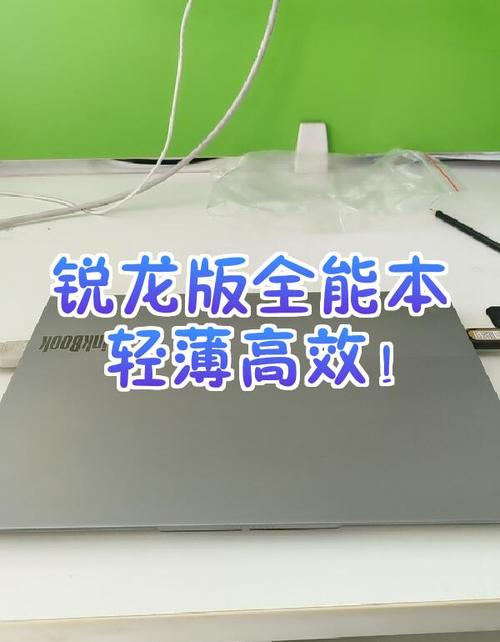 流畅玩FIFA!搭载最强集显的锐龙轻薄本推荐