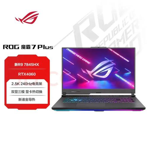 王者归来！首批锐龙7000游戏本ROG魔霸7 Plus和冰刃7双屏火爆预约中