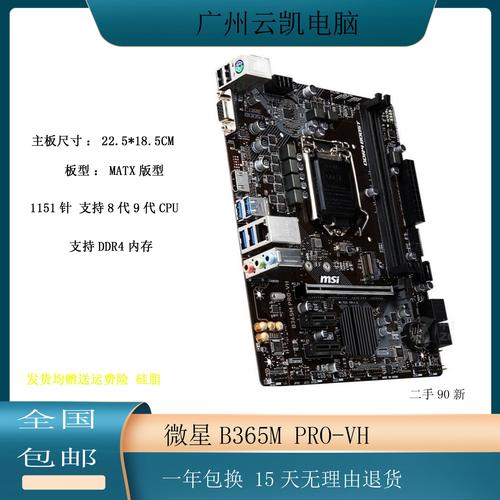 电竞游戏利器 七相数字供电强化B360主板