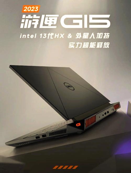 畅享满血游戏体验,戴尔游匣G系列新品潮酷登场