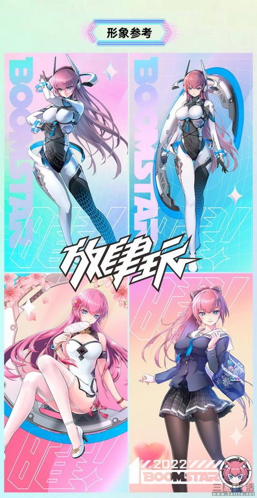 百变星曜由你来定!星曜娘二创活动进入最终投票阶段
