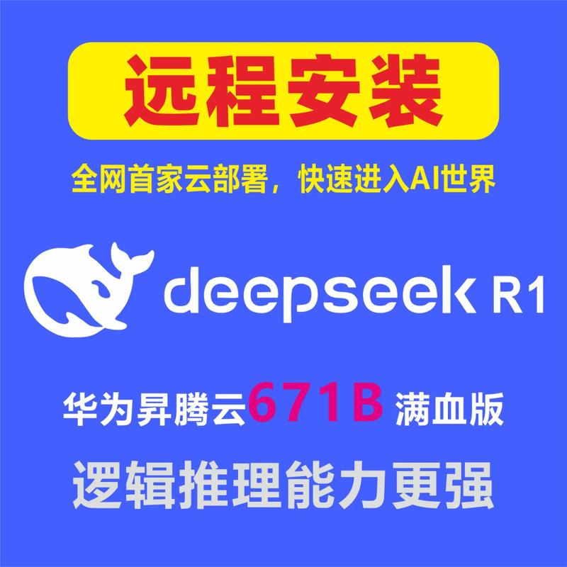 索泰服务器周年庆钜惠开启!支持DeepSeek 671B满血模型本地化部署