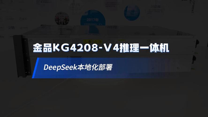 索泰服务器周年庆钜惠开启!支持DeepSeek 671B满血模型本地化部署