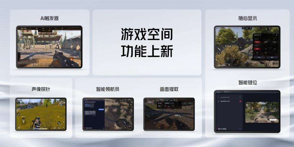 红魔电竞平板再树行业创新标杆,探索电竞领域新纪元