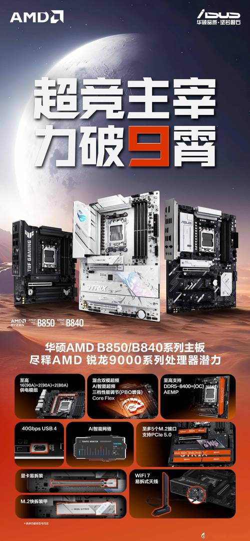 致简自然非凡 华硕布局创新科技引领行业发展