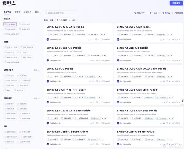 英特尔Day0完成文心大模型4.5系列开源模型的端侧部署