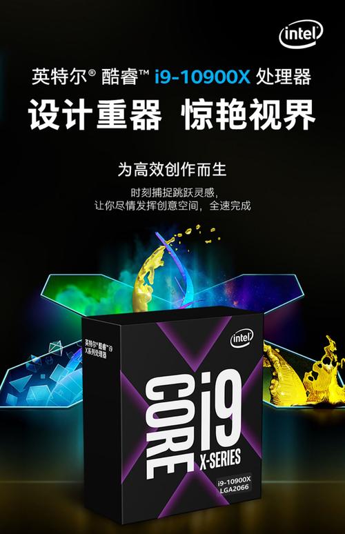 英特尔九代酷睿包装盒造型曝光!i9-9900K风格大变