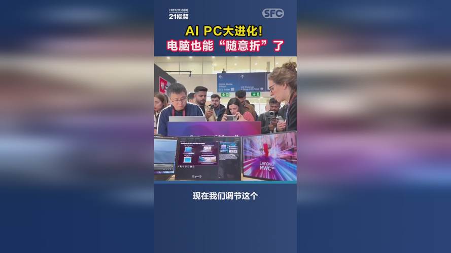 英特尔携手腾讯应用宝电脑版,引领AI PC全能进化