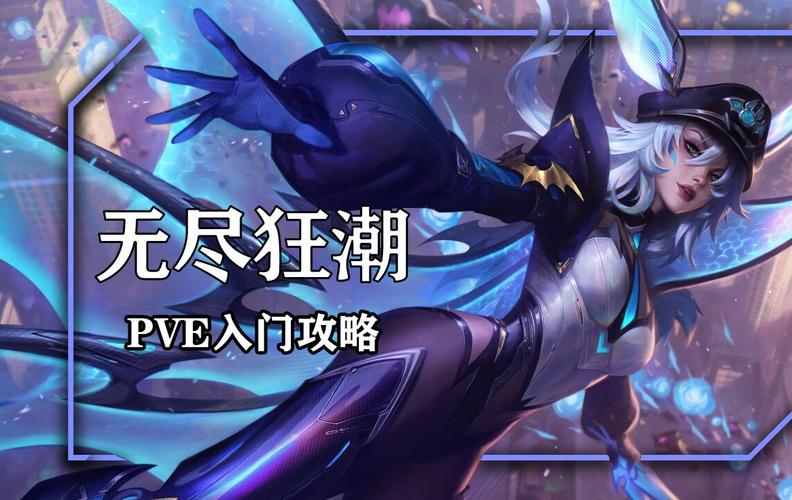 英雄联盟新PVE模式“无尽狂潮”上线,什么显卡能爽玩?