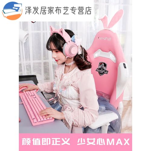 萌翻电竞少女心,傲风新款粉色电竞椅——樱の雪兔限量上线!
