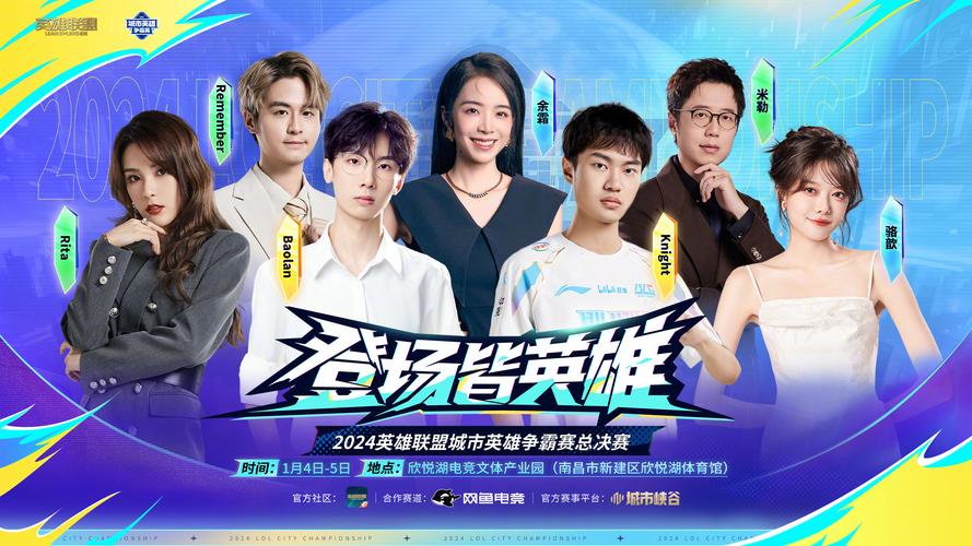 覆盖全国229城的LOL城市英雄争霸赛火热来袭,傲风现场助力冠军队伍!