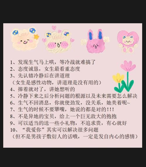 请接受灵魂拷问,怎么哄自己女朋友?