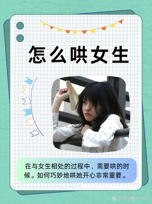 请接受灵魂拷问,怎么哄自己女朋友?