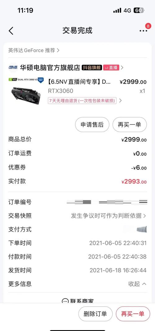 购华硕3060及以上显卡及整机 获《穿越火线》限定大礼包!