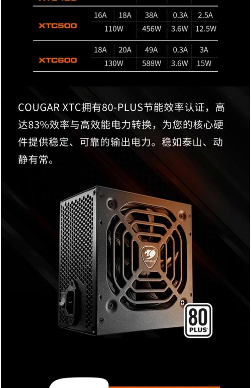 金牌80 Plus认证!骨伽GEX系列静音电源即将发布