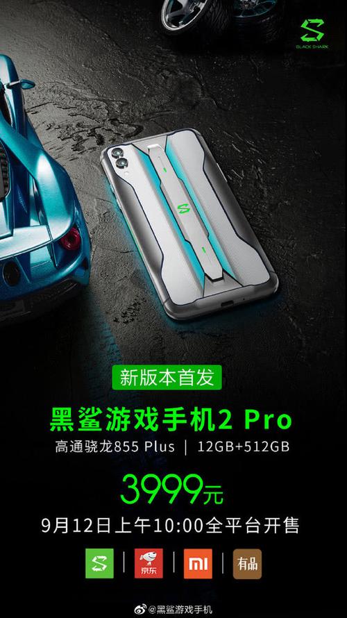 黑鲨游戏手机2 Pro正式发布,再一次引领游戏手机行业升级