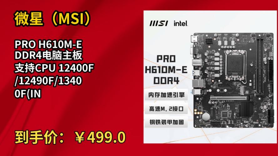 10破天惊 MSI微星400系列新品主板问世