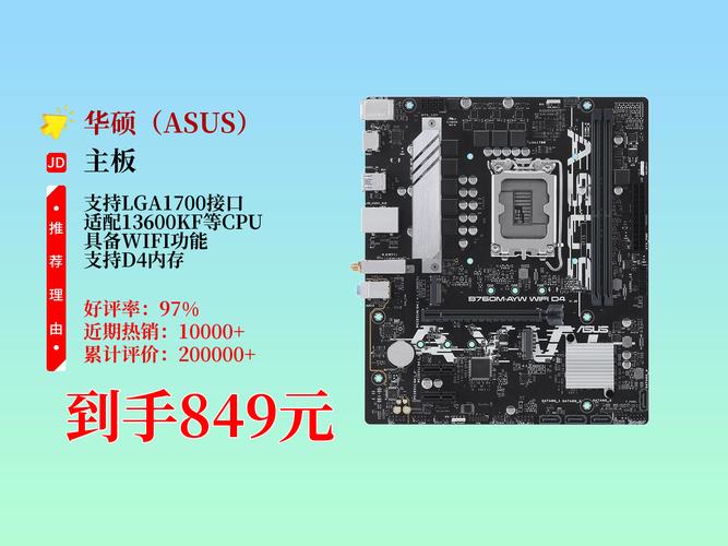 12.12年底攒机狂潮将至 华硕主板免息满减特惠