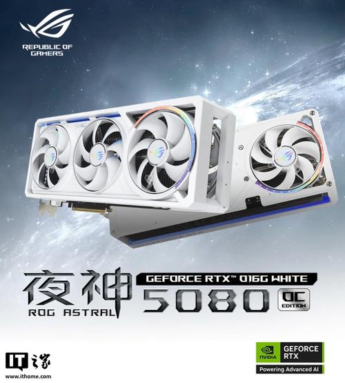4K光追高帧爽玩！ROG ASTRAL RTX5080夜神显卡耀世新主宰！