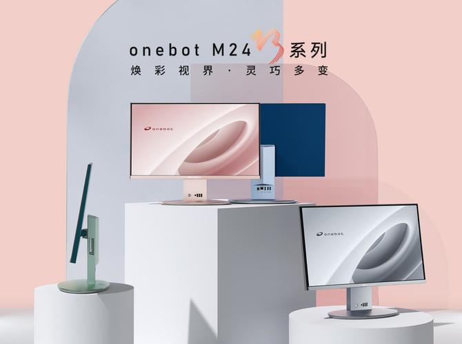 6.8mm纤薄臻品  onebot Modern M24B1一体机正式发布