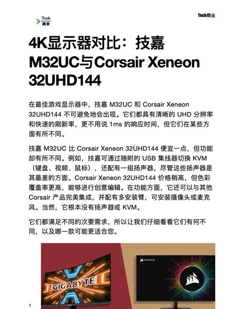CES 2019:技嘉推出创新解决方案 决胜智能世代关键技术