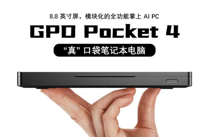 GPD更新发布新款GPD Pocket 2 4GB超便携笔记本!