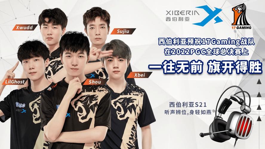 PGC2022 西伯利亚战略合作17Gaming和TMA战队闯进最终总决赛
