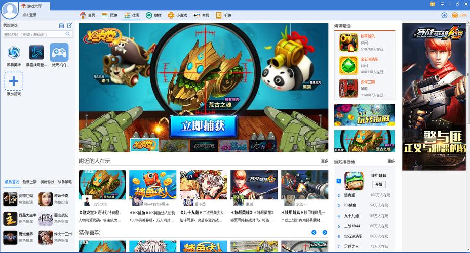 360游戏大厅免费版